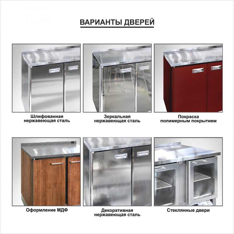 Стол холодильный Finist КХС-700-1-3/2-3 комбинированный 2390x700x850 мм