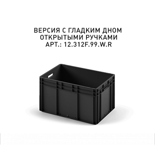 Пластиковый ящик Plast 600x400x320 (ЕС-6432) черный с гладким дном