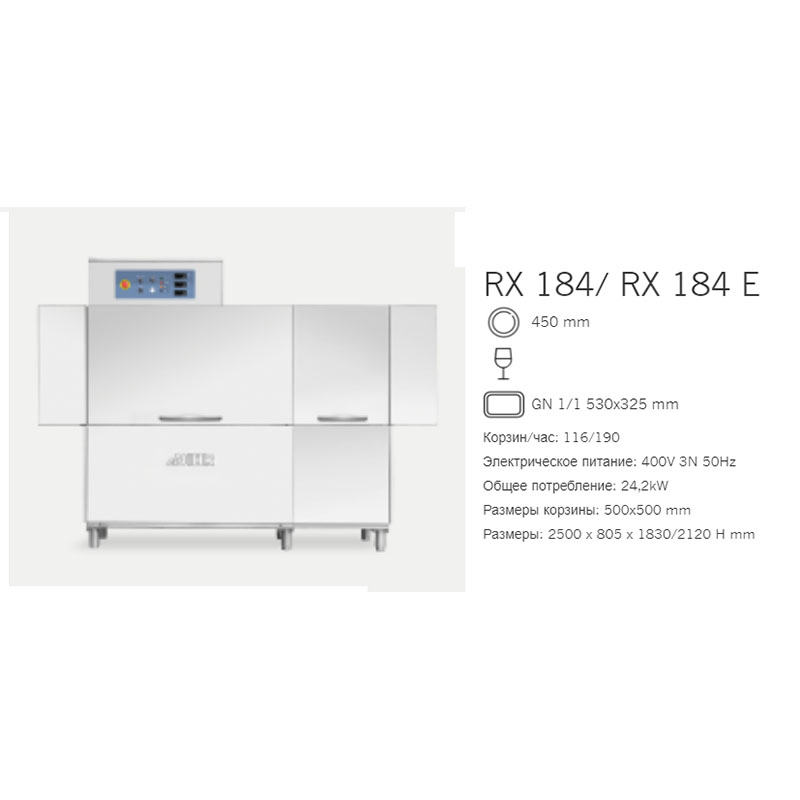 Машина посудомоечная конвейерная DIHR RX 184 AS
