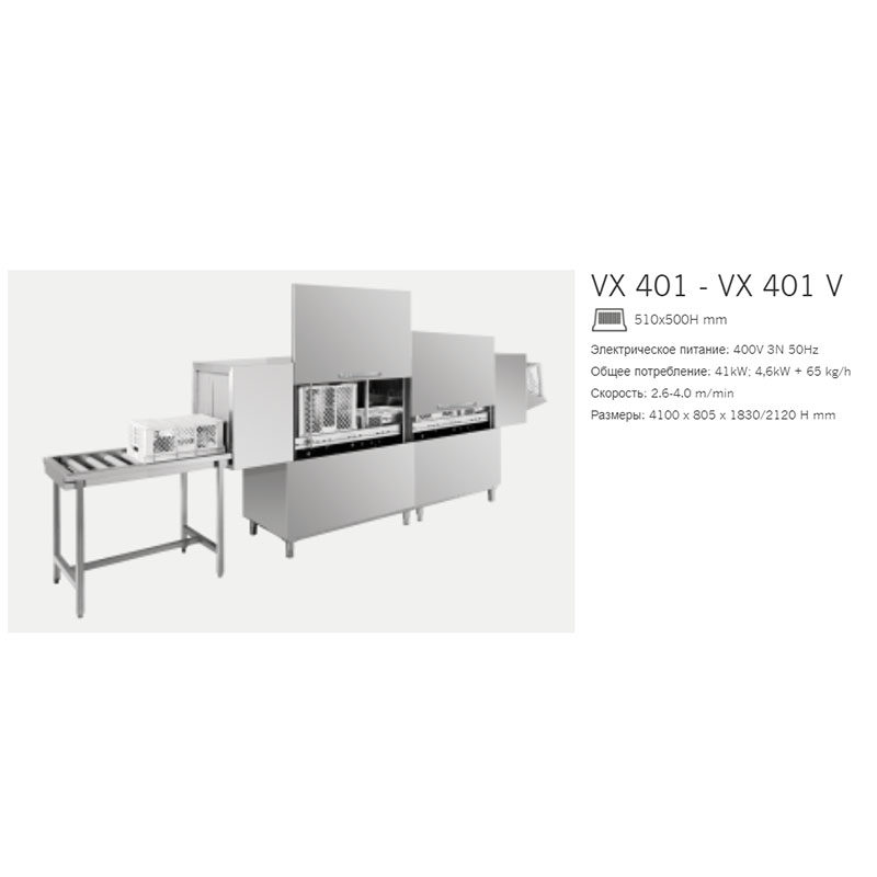 Машина посудомоечная Dihr VX 401 V