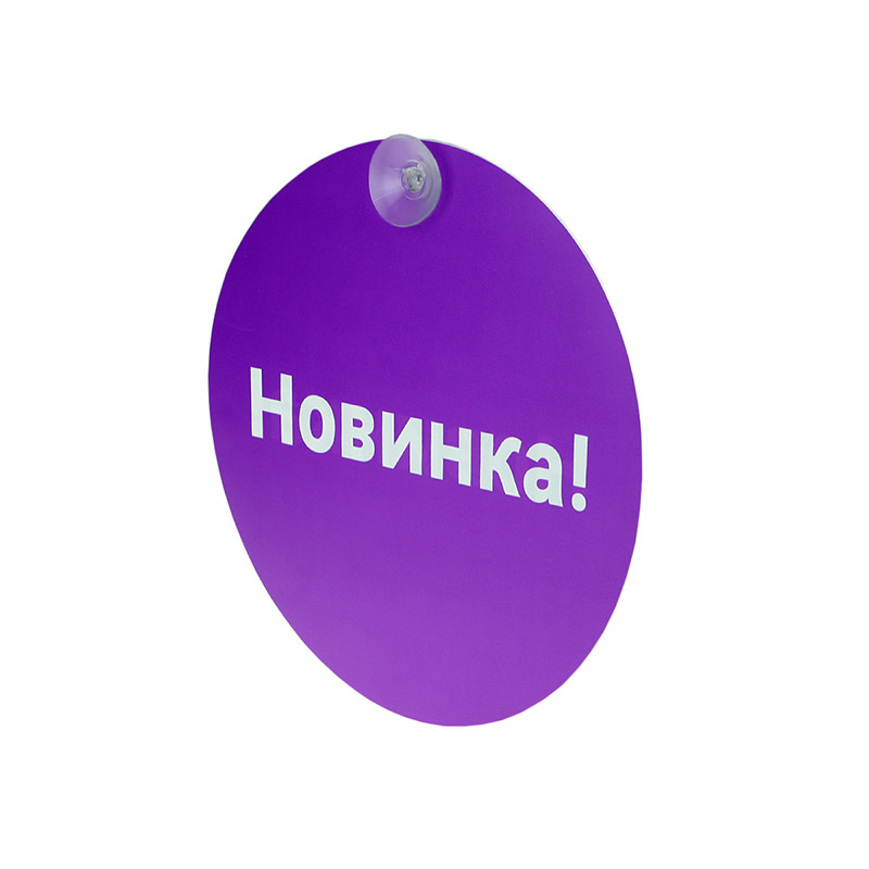Присоска универсальная SC-30 фасовка 20 шт EPG
