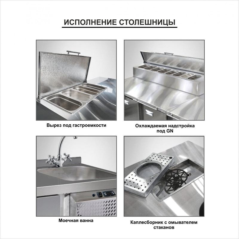Стол холодильный Finist СХС-700-1/6(4С) 2300x700x850 мм