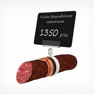 картинка Держатель ценника на колбасу RING-CLIP 35-65 EPG
